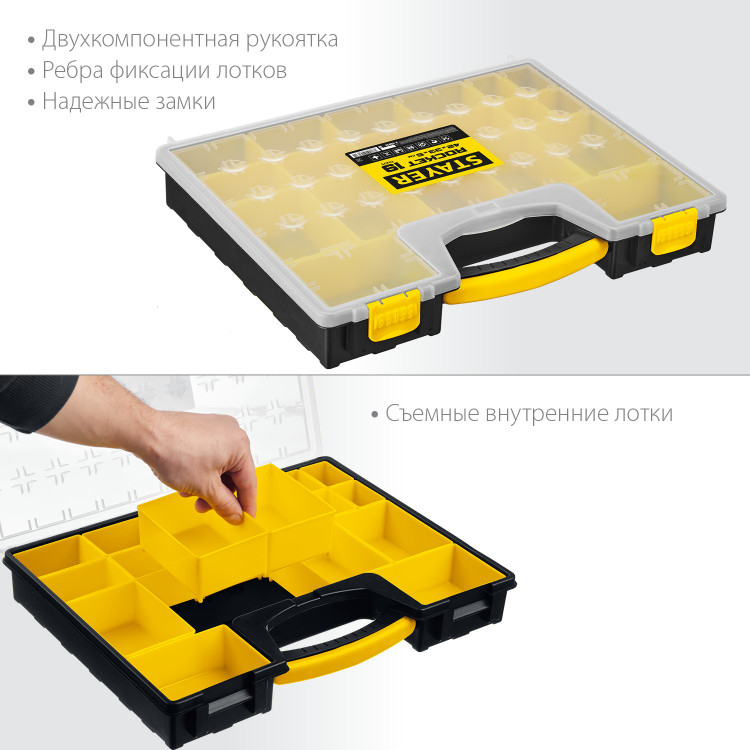 Органайзер STAYER 2-38032_z01