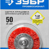 Щетка дисковая для дрели ЗУБР 35161-050_z02