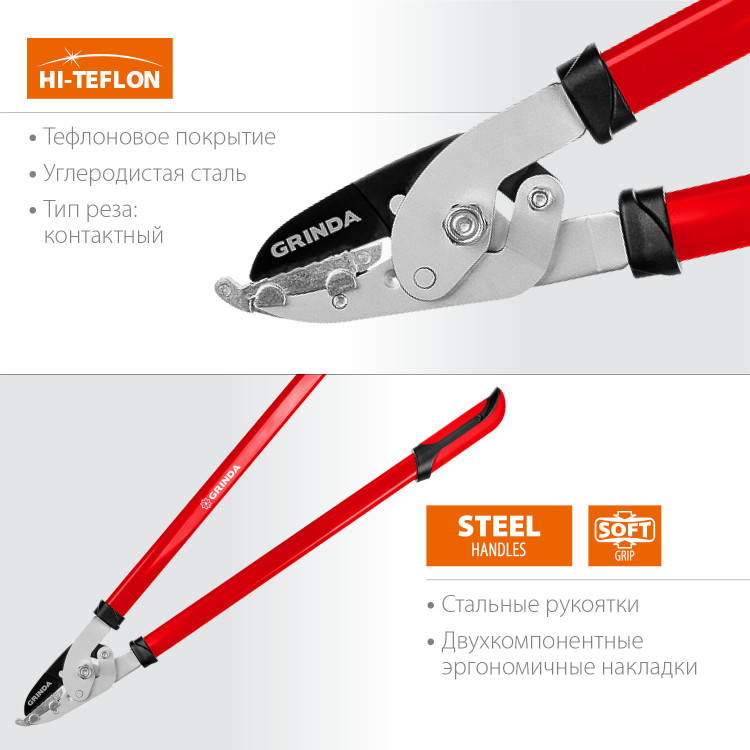 Сучкорез GRINDA 40233_z02
