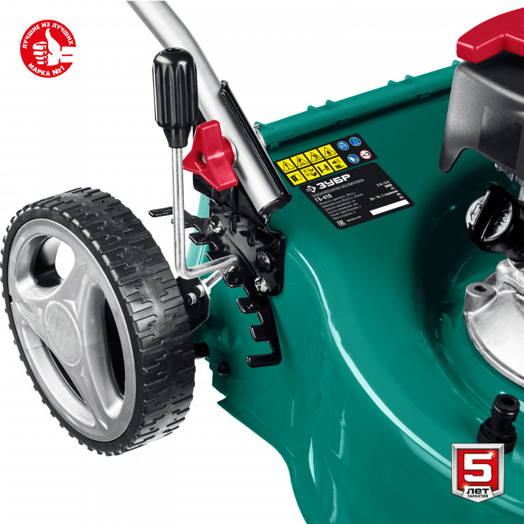 Газонокосилка бензиновая ЗУБР ГБ-410