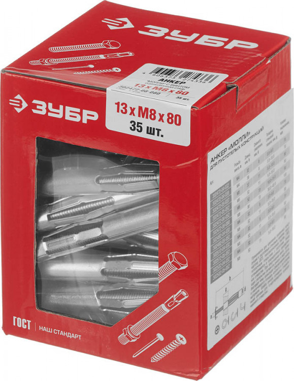 Анкер для пустотелых материалов ЗУБР 302472-08-080