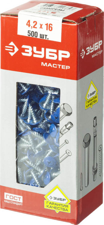 Саморезы для листового металла ЗУБР 300191-42-016-5005