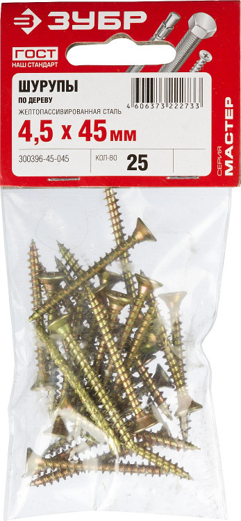 Саморезы универсальные ЗУБР 300396-45-045