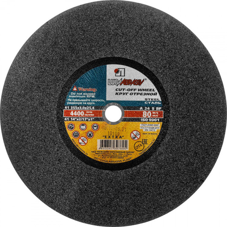 Круг отрезной по металлу ЛУГА 3613-355-3.0