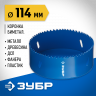 Буровая коронка биметаллическая ЗУБР 29531-114_z01