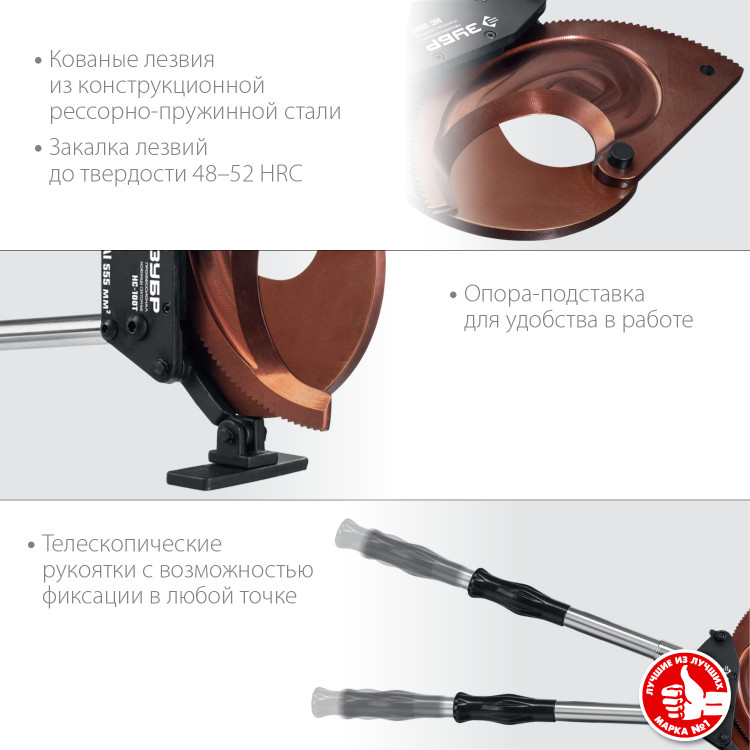 Секторные ножницы ЗУБР 23353-100