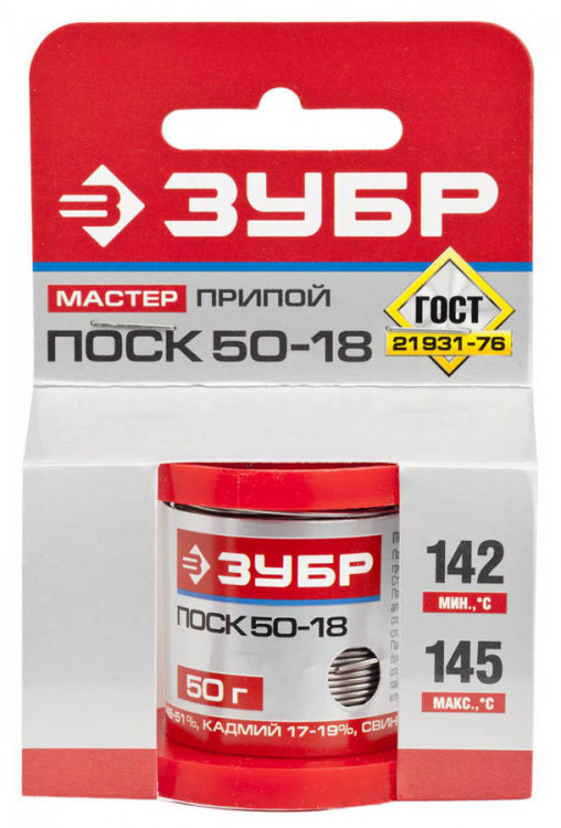 Припой для пайки ЗУБР 55454-050-10