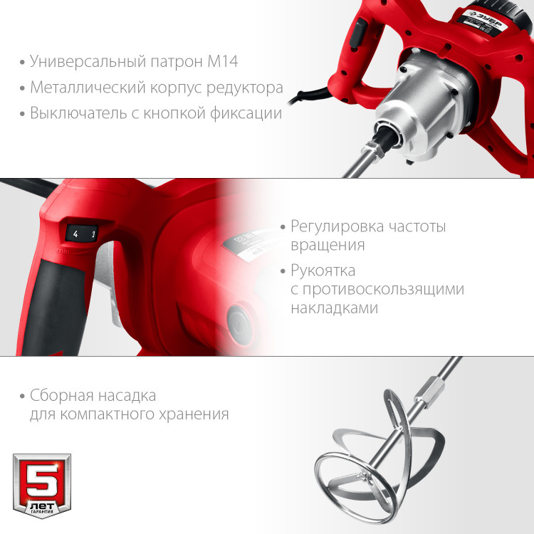 Миксер строительный ЗУБР МР-1050-1