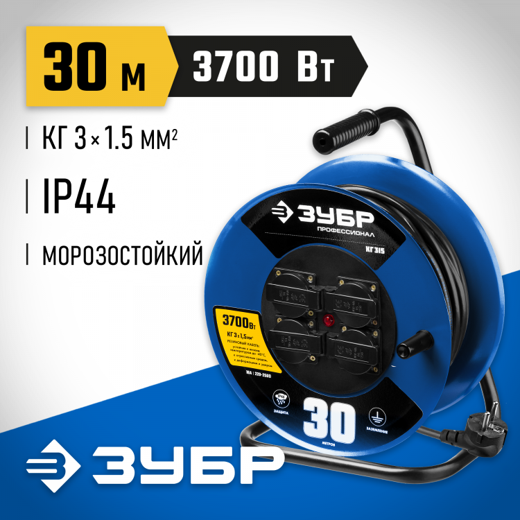 Удлинитель на катушке ЗУБР 55080-30