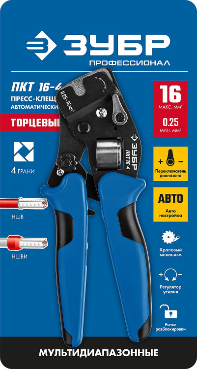 Пресс-клещи ЗУБР 22694