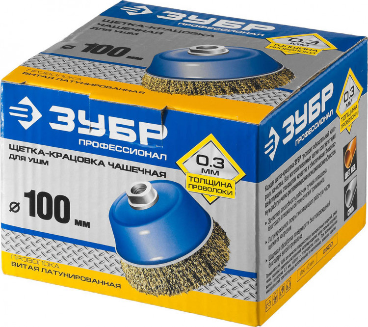 Щетка крацовка чашечная для УШМ ЗУБР 3526-100_z02