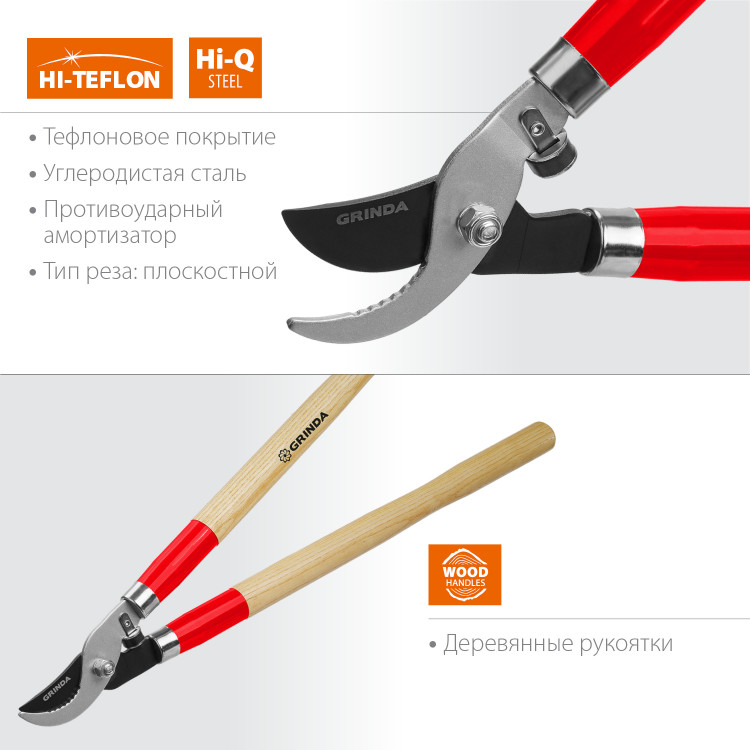 Сучкорез GRINDA 40232_z02