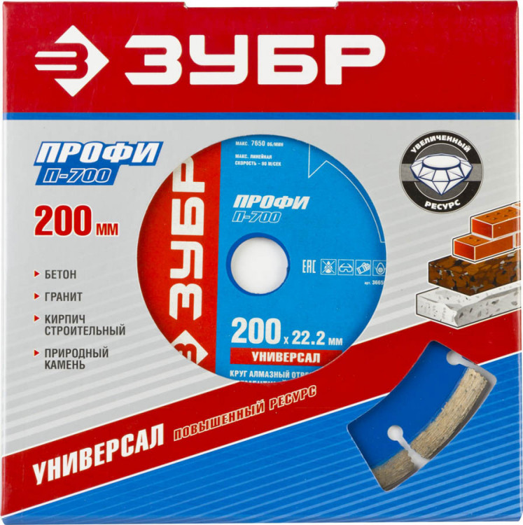 Алмазный диск отрезной ЗУБР 36650-200_z01