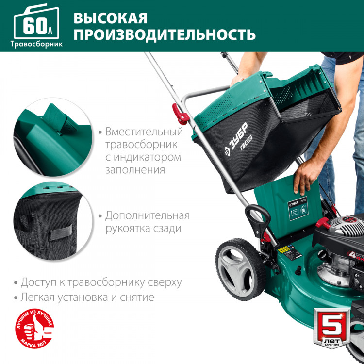 Газонокосилка бензиновая ЗУБР ГБ-460