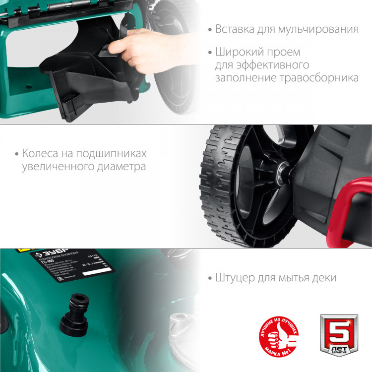 Газонокосилка бензиновая ЗУБР ГБ-460