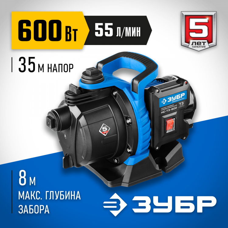 Насос Т3 садовый поверхностный ЗУБР НС-Т3-600