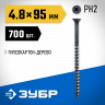 Саморезы гипсокартон-дерево ЗУБР 4-300030-48-095