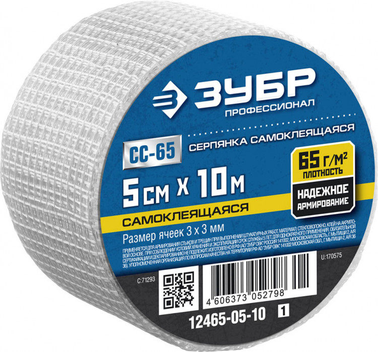 Самоклеящаяся стеклотканевая сетка ЗУБР 12465-05-10_z01