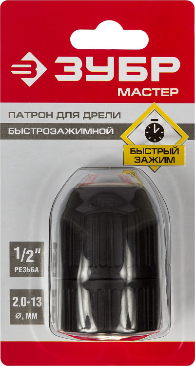 Патрон ЗУБР 2907-13-1/2_z02