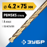 Сверло ЗУБР 29626-4.2