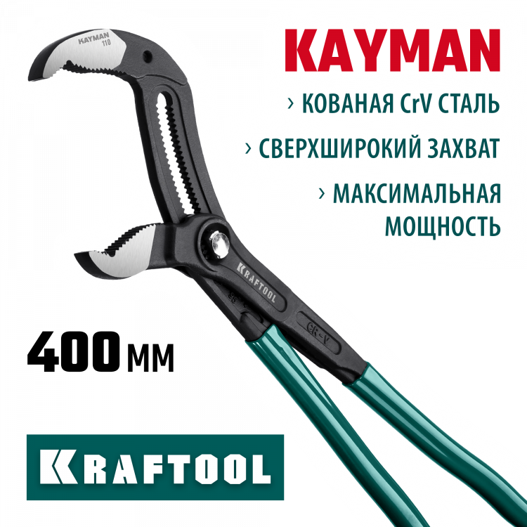 Клещи переставные KRAFTOOL 22353-40
