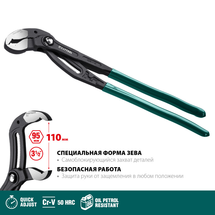 Клещи переставные KRAFTOOL 22353-40