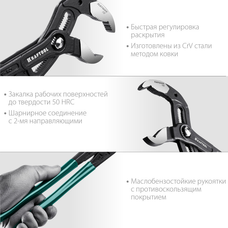 Клещи переставные KRAFTOOL 22353-40