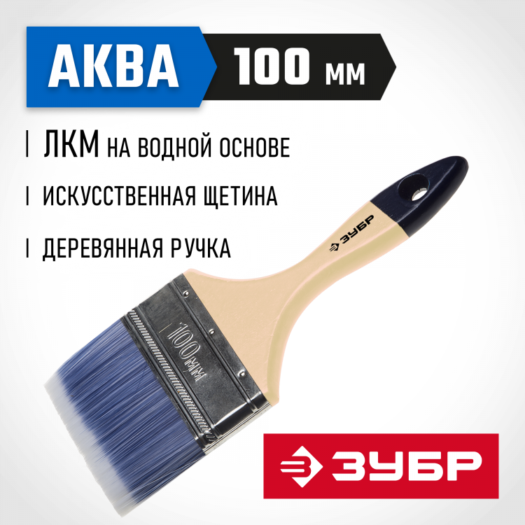 Кисть плоская малярная ЗУБР 4-01007-100