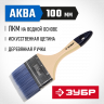 Кисть плоская малярная ЗУБР 4-01007-100