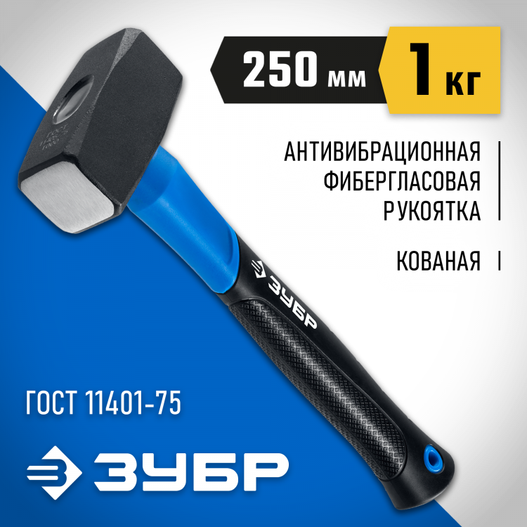 Кувалда ЗУБР 2010-10_z02