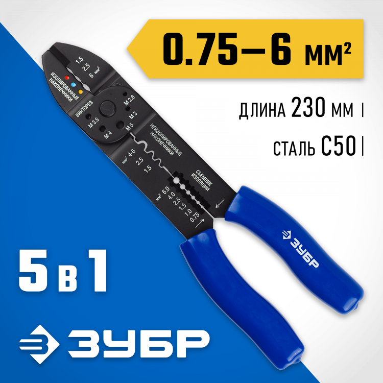 Стриппер для снятия изоляции ЗУБР 22668-23