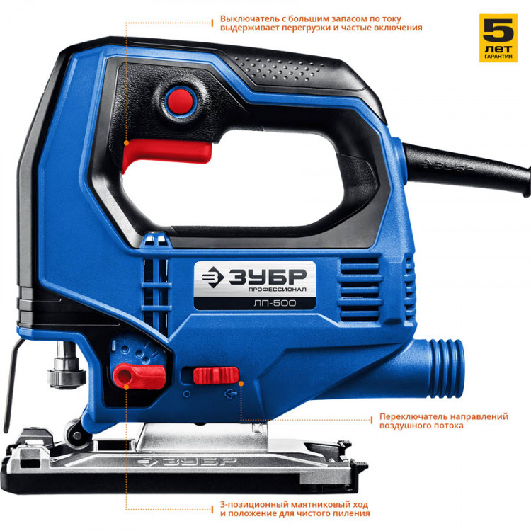 Лобзик электрический ЗУБР ЛП-500