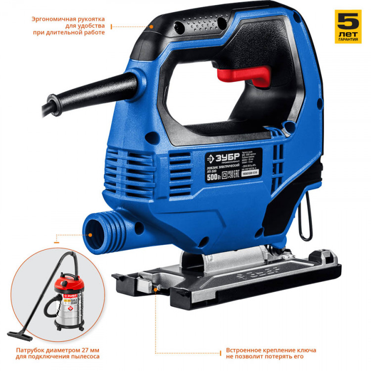 Лобзик электрический ЗУБР ЛП-500