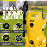 Мини-мойка HUTER W105-GS
