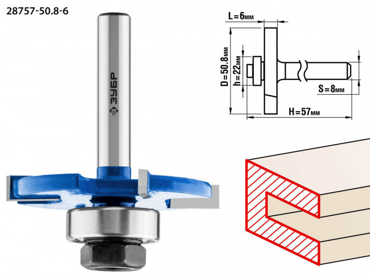Фреза горизонтально-пазовая ЗУБР 28757-50.8-6