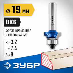 Фреза кромочная калевочная ЗУБР 28701-19