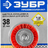Щетка дисковая для дрели ЗУБР 35161-038_z02