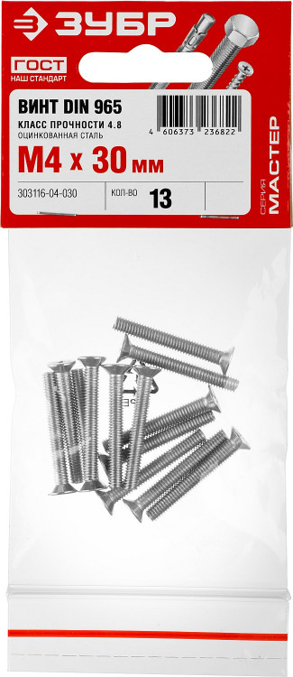 Винты ЗУБР 303116-04-030