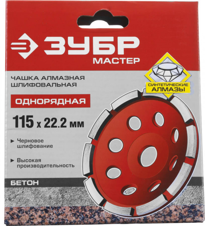 Алмазная чашка ЗУБР 33377-115