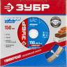 Алмазный диск отрезной ЗУБР 36650-150_z01