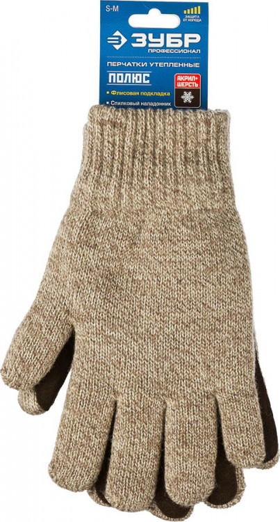 Перчатки утепленные ЗУБР 11468-S