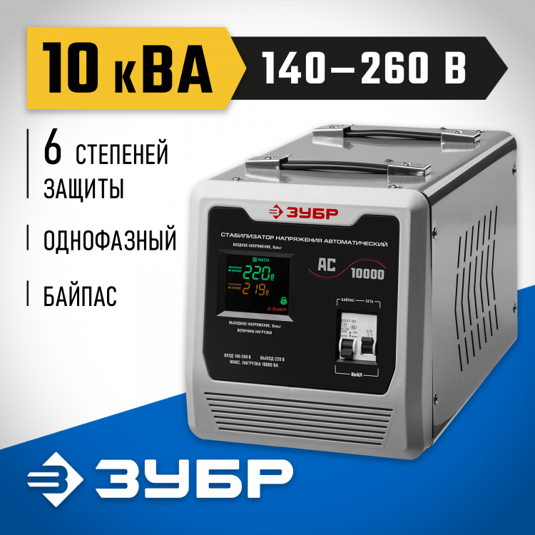 Стабилизатор напряжения ЗУБР 59380-10