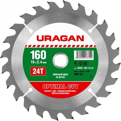 Пильный диск по дереву URAGAN 36801-160-16-24