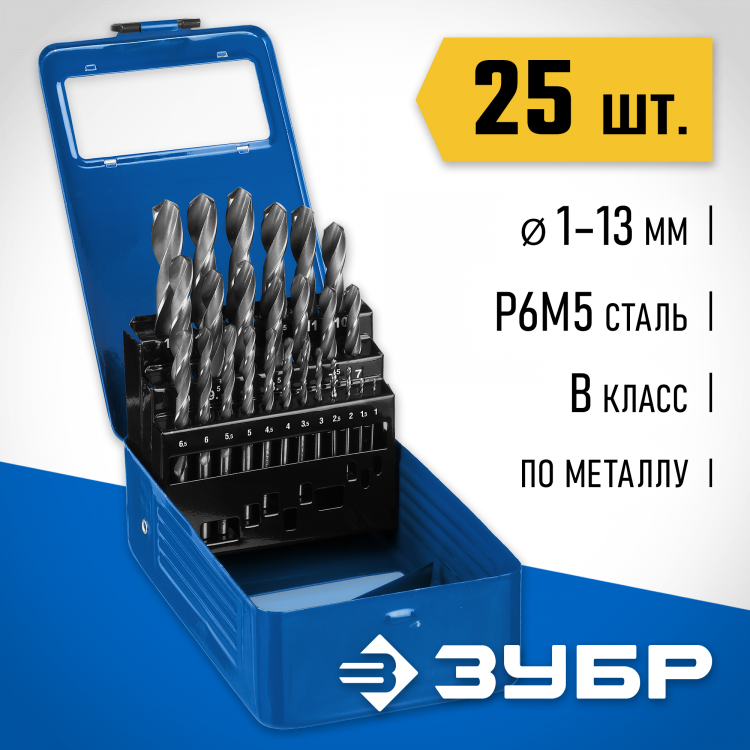 Набор сверл по металлу ЗУБР 29621-H25