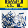 Алюминиевые заклепки STAYER 3125-40-5005