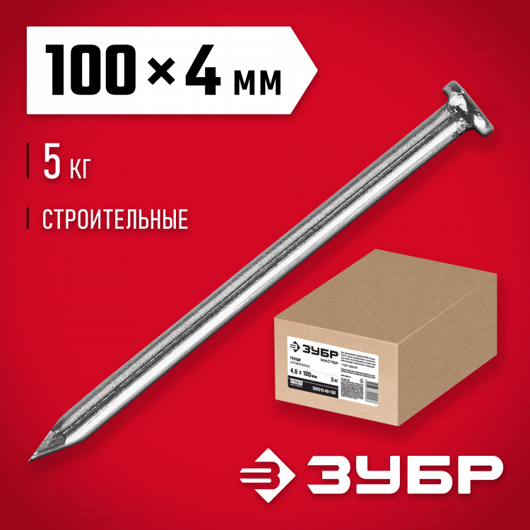 Гвозди 305010-40-100 являются самым распространенным и удобным крепежом при сборке различных конструкций с использованием дерева. Строительные гвозди изготовлены из высококачественной стали в строгом соответствии с действующими стандартами. Быстрый и легк