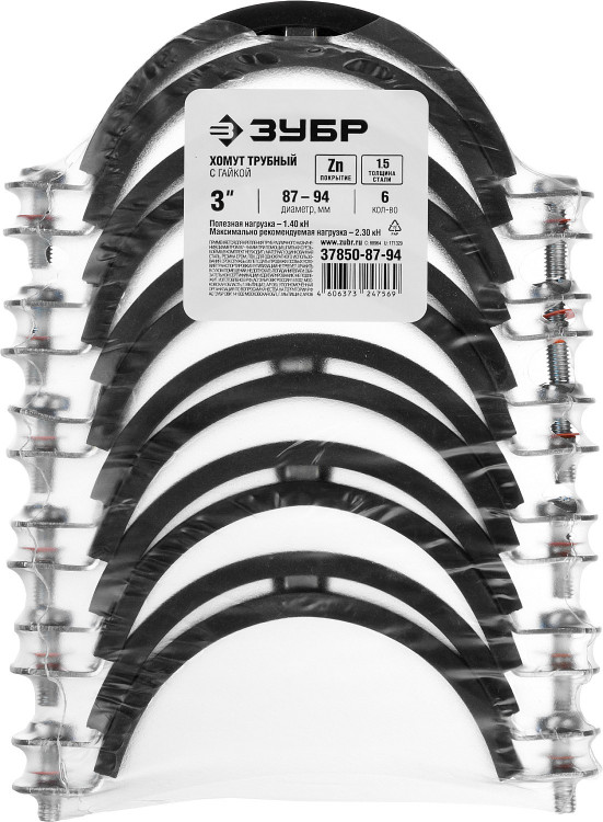 Хомут трубный с гайкой ЗУБР 37850-87-94