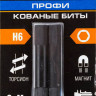 Профессиональные ударные кованые биты 26027-6-50-S2 - надежные комплектующие для ударных шуруповертов