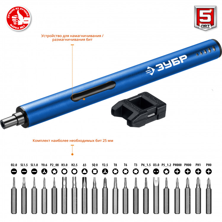 Отвертка аккумуляторная для точных работ ЗУБР ОТР-4 Н20