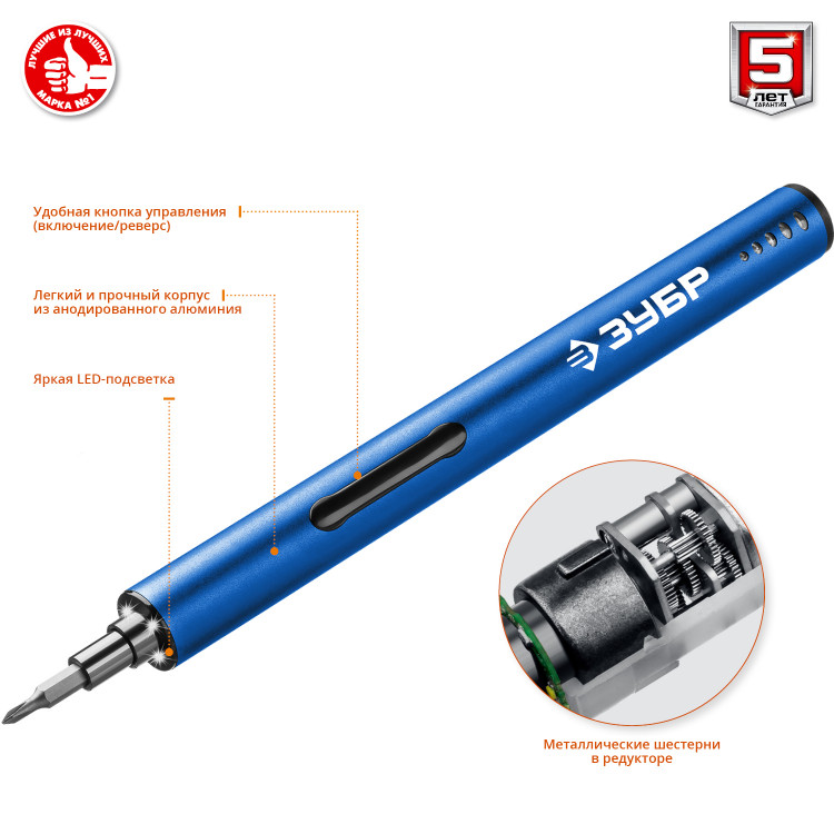 Отвертка аккумуляторная для точных работ ЗУБР ОТР-4 Н20